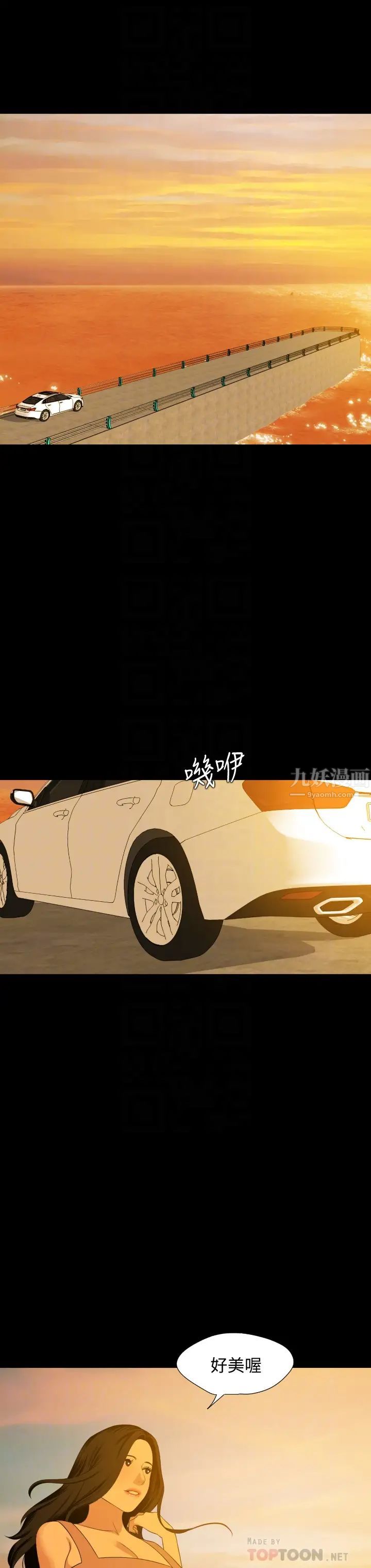 与岳母同屋第58话-妳太性感,我受不了了