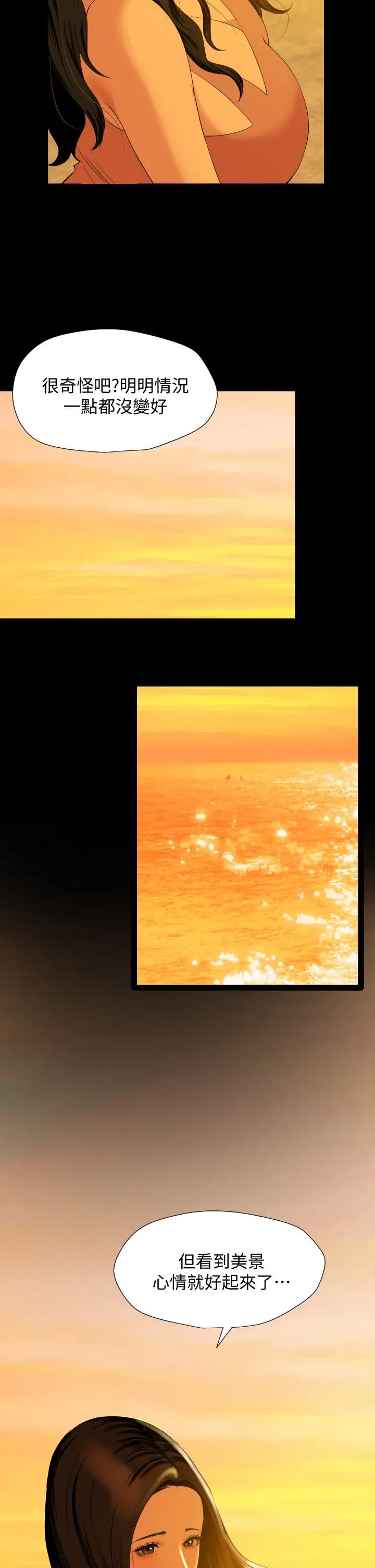 与岳母同屋第58话-妳太性感,我受不了了