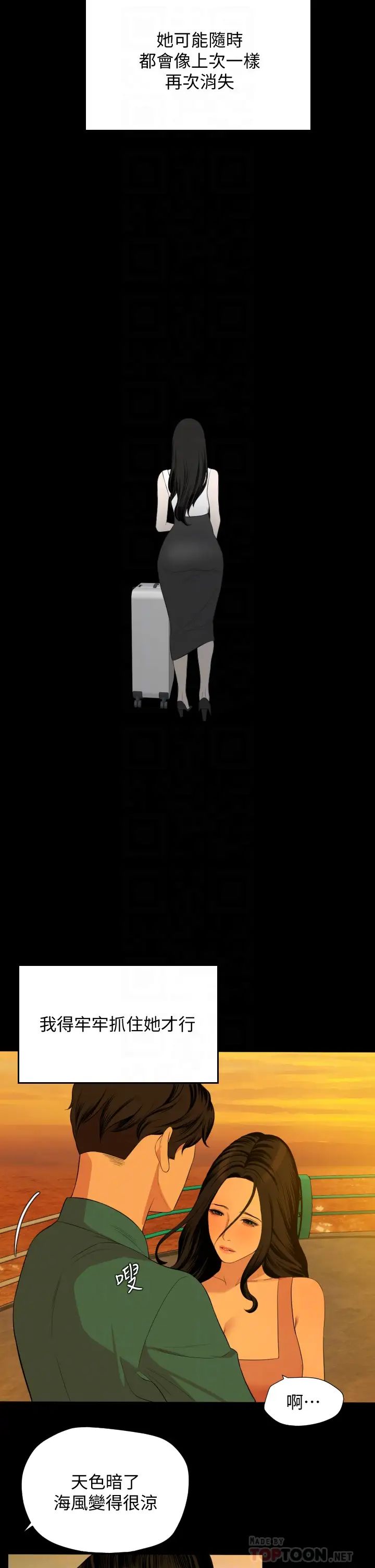 与岳母同屋第58话-妳太性感,我受不了了