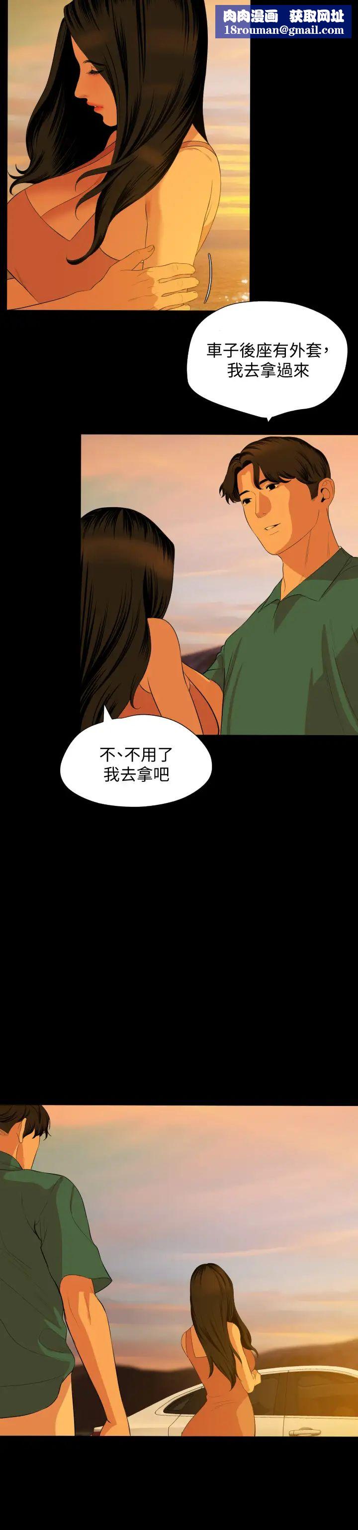 与岳母同屋第58话-妳太性感，我受不了了