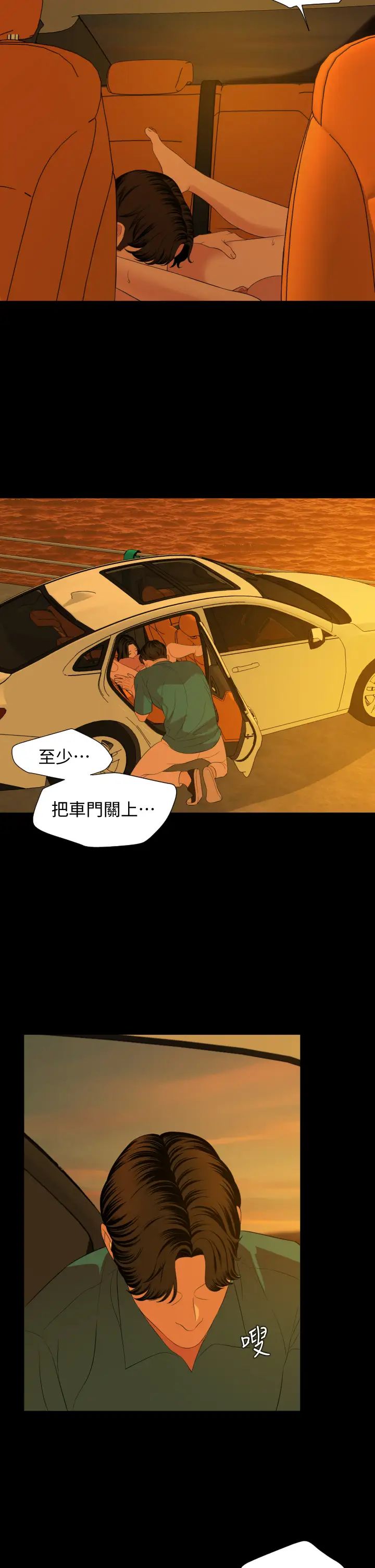 与岳母同屋第58话-妳太性感,我受不了了