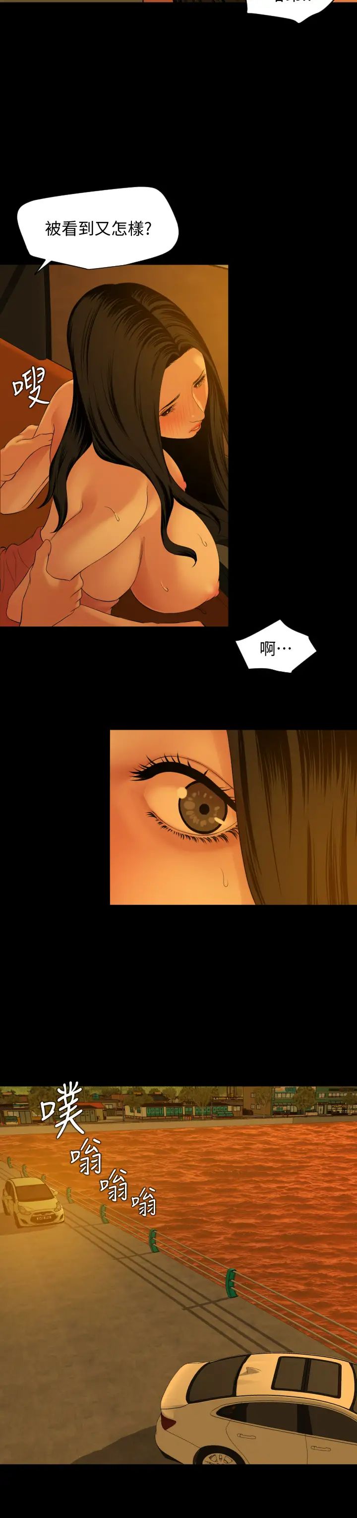 与岳母同屋第59话-在车内翻云覆雨