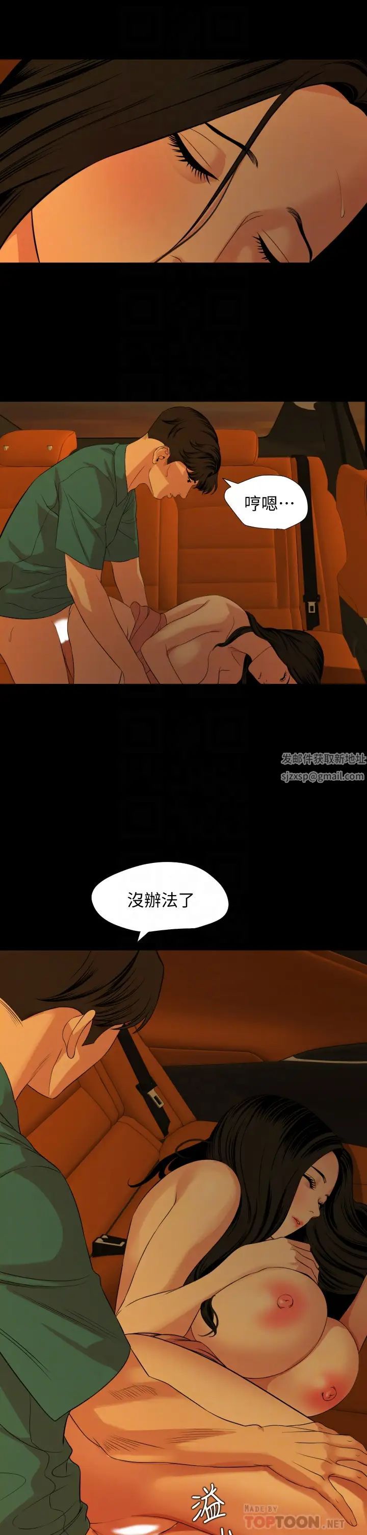 与岳母同屋第60话-被政勋调教成功的岳母