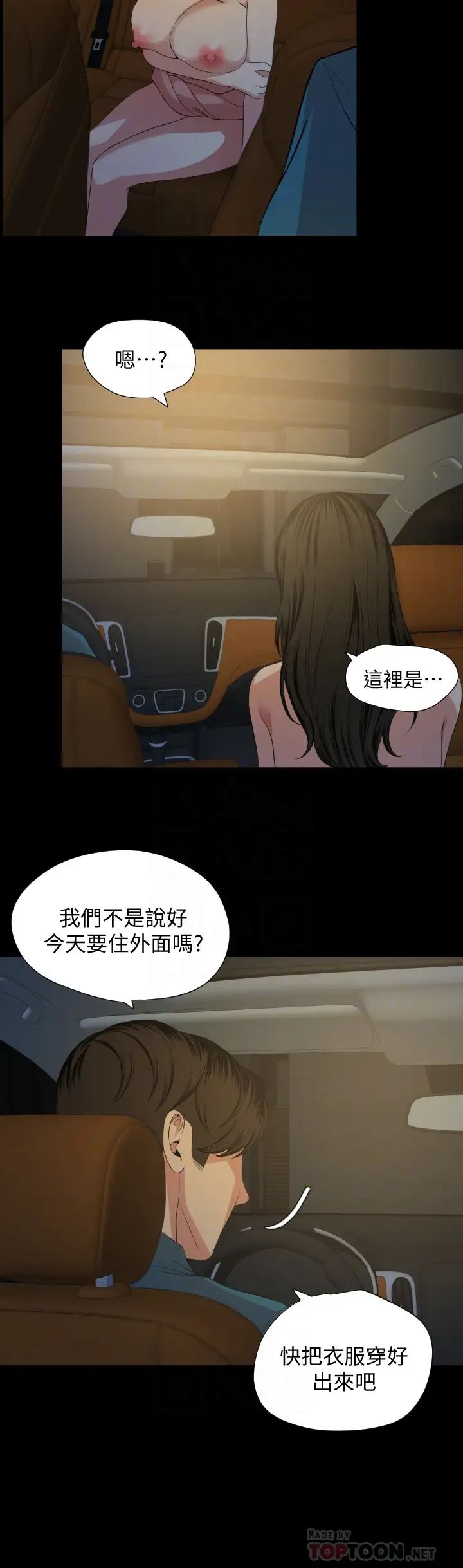 与岳母同屋第60话-被政勋调教成功的岳母