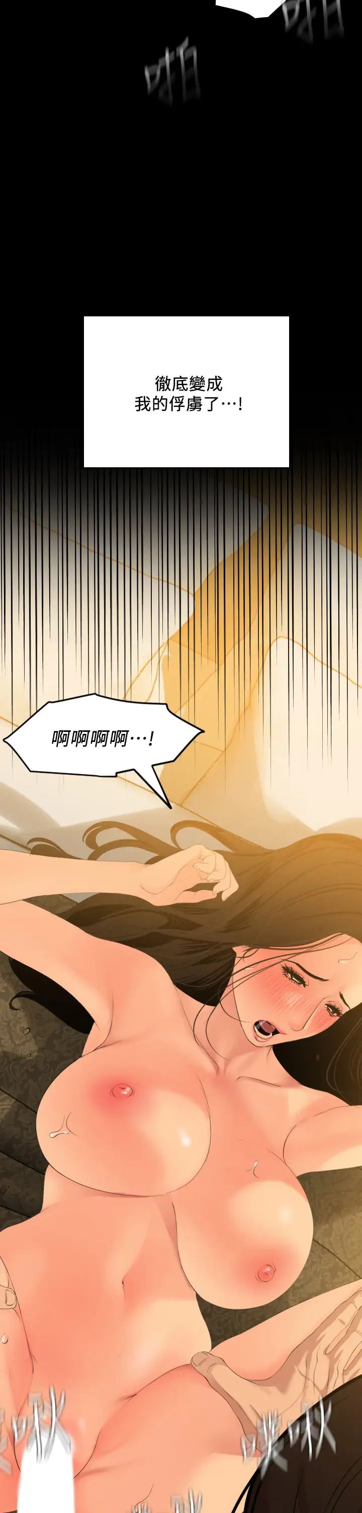 与岳母同屋第61话-主动索求的岳母