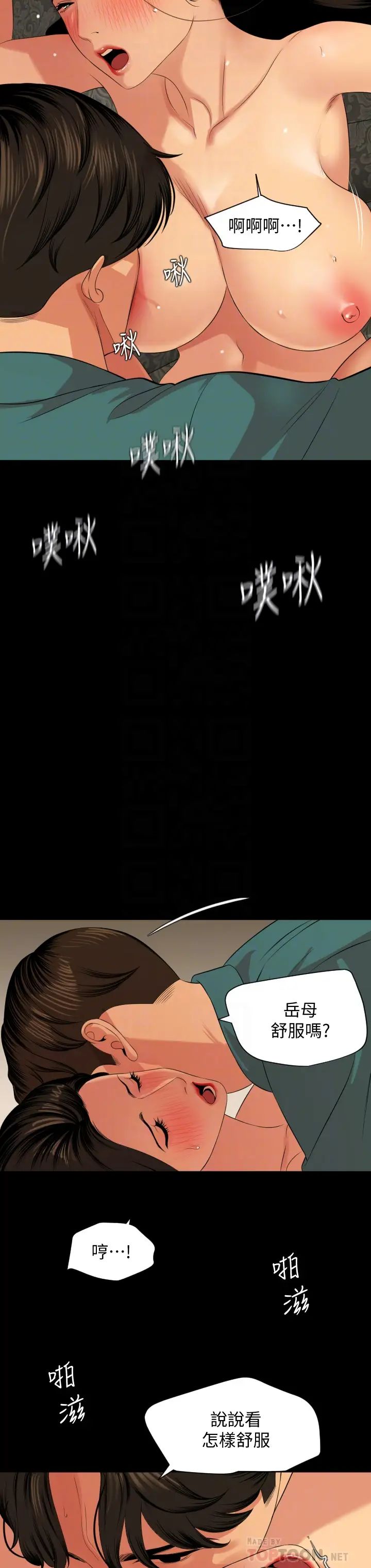 与岳母同屋第61话-主动索求的岳母