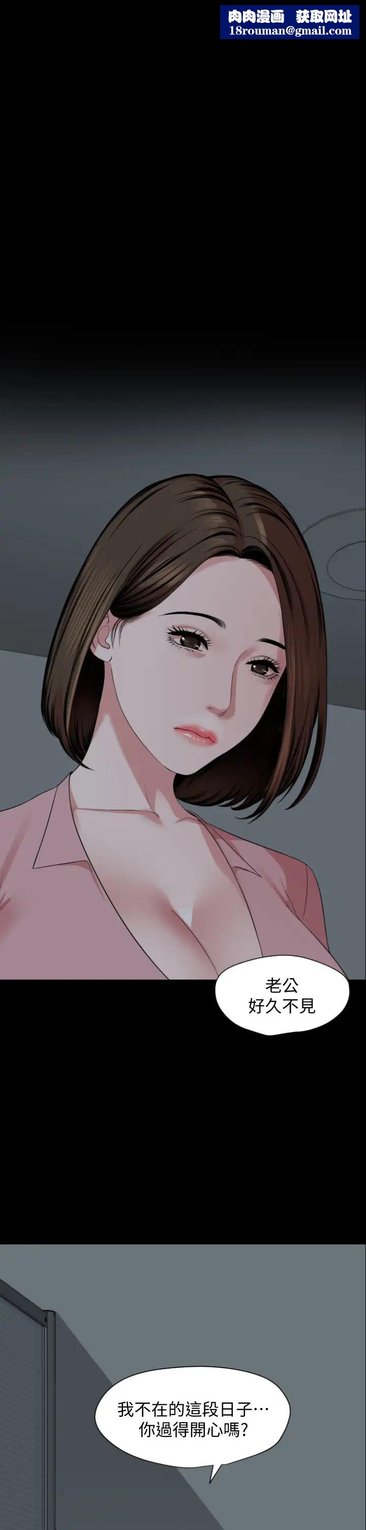 与岳母同屋第62话-做做看就知道了!