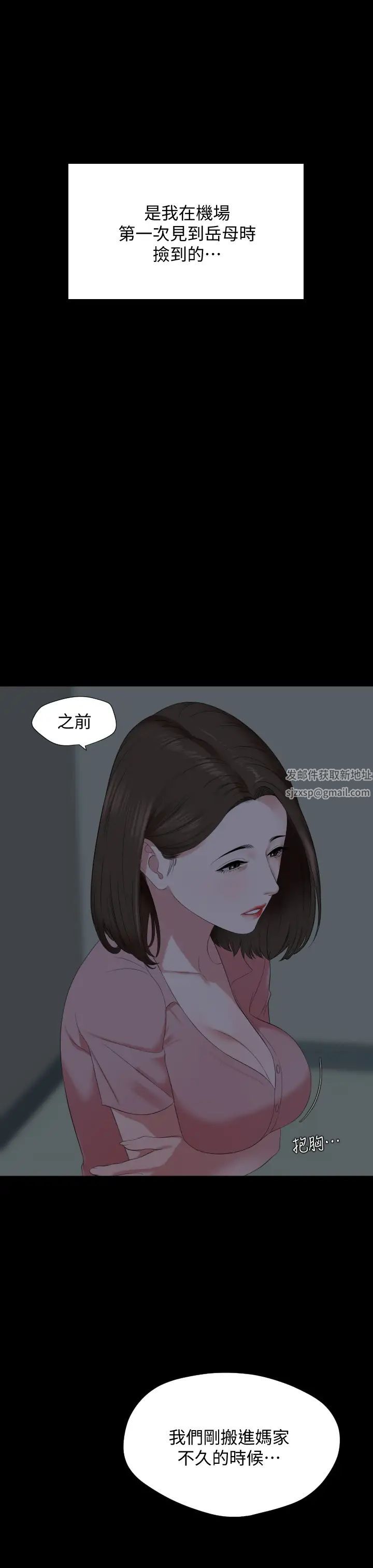 与岳母同屋第62话-做做看就知道了!