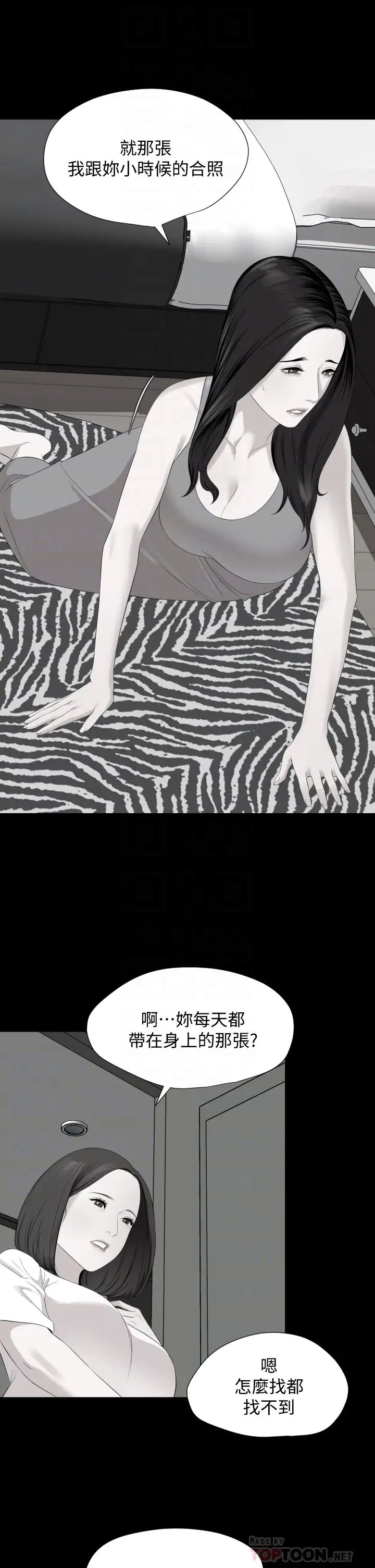 与岳母同屋第62话-做做看就知道了!