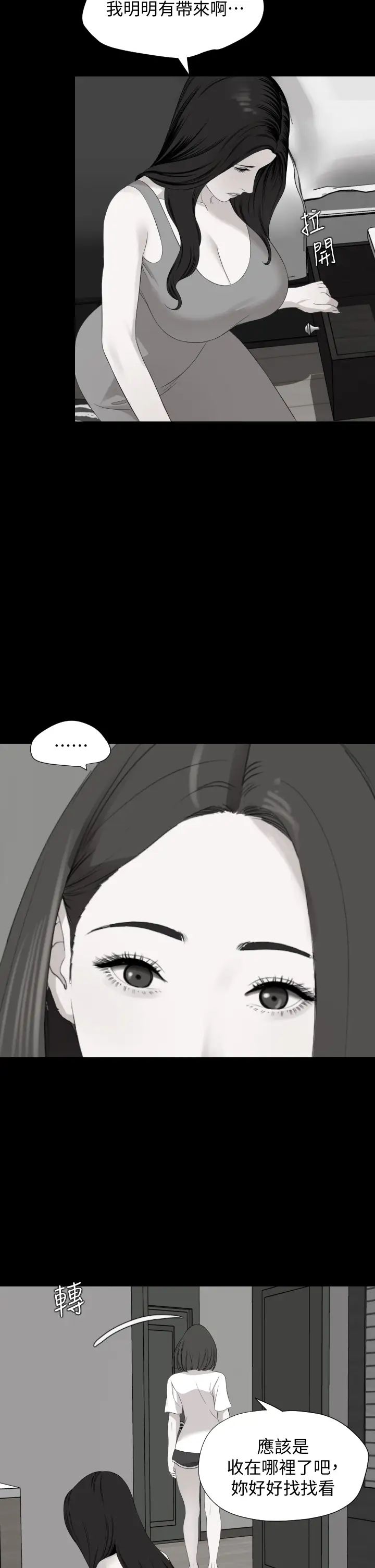 與岳母同屋第62話-做做看就知道了!