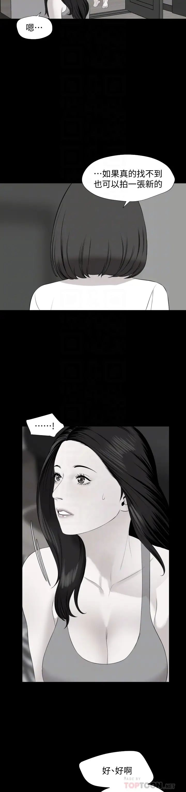 与岳母同屋第62话-做做看就知道了!