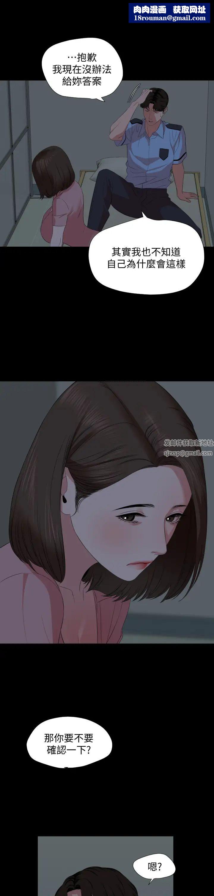 与岳母同屋第62话-做做看就知道了!