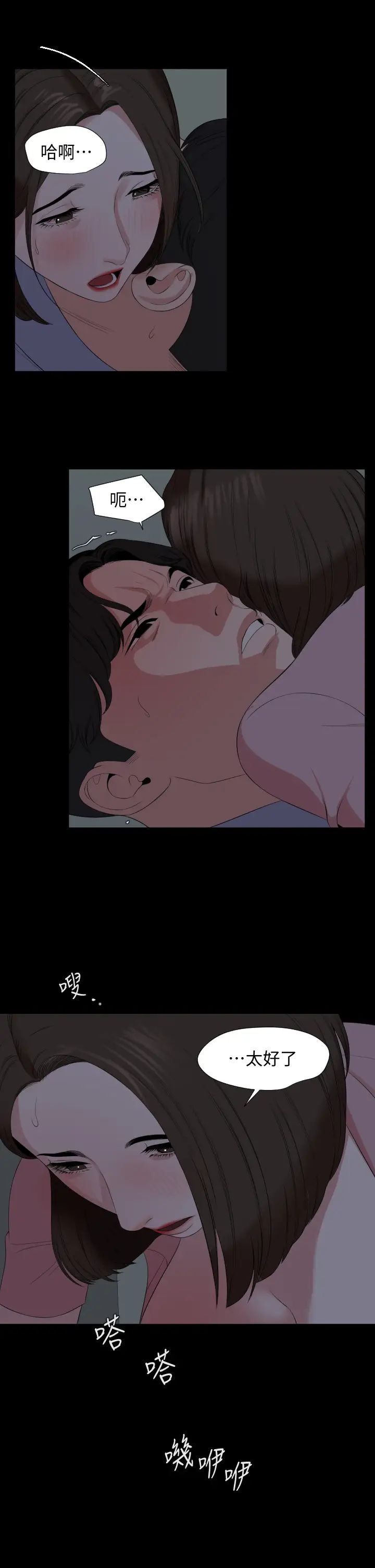 与岳母同屋第62话-做做看就知道了!