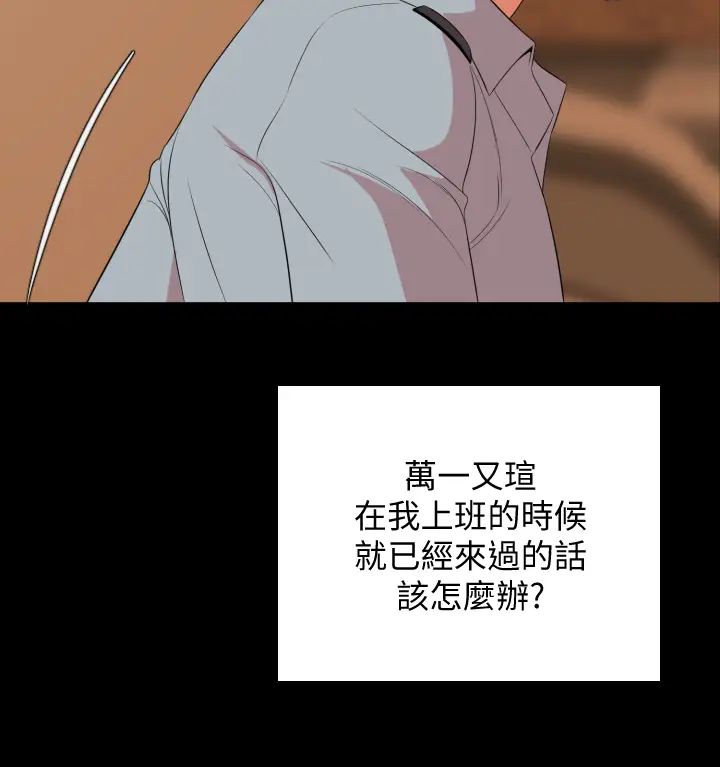 与岳母同屋第63话-你可以再上我一次吗?