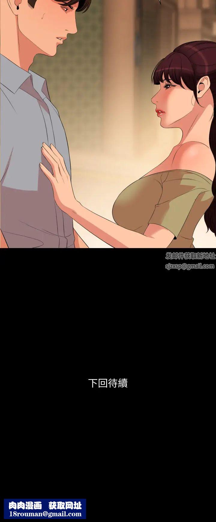 与岳母同屋第63话-你可以再上我一次吗?