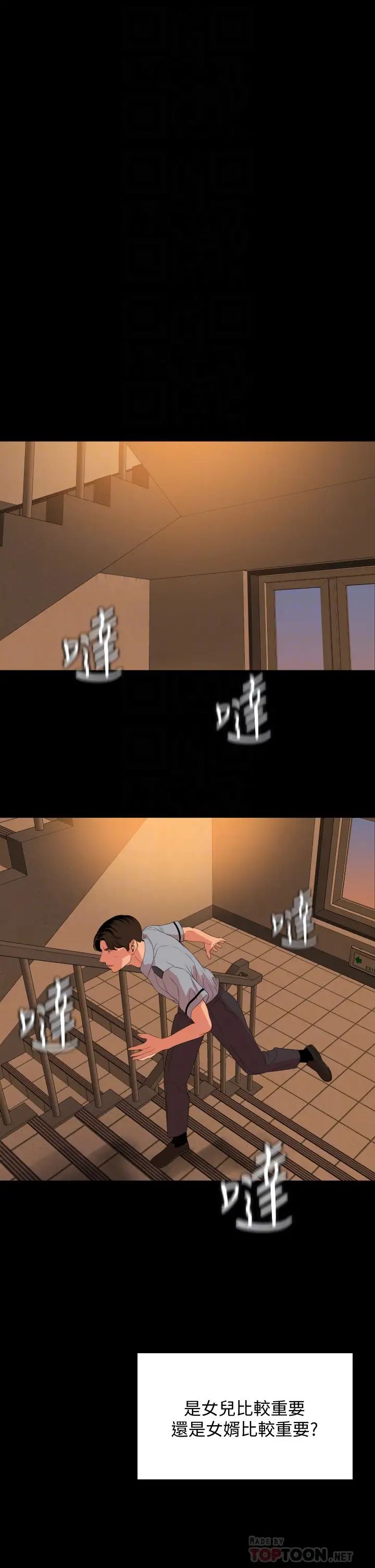 与岳母同屋第64话-今天的晚餐是岳母