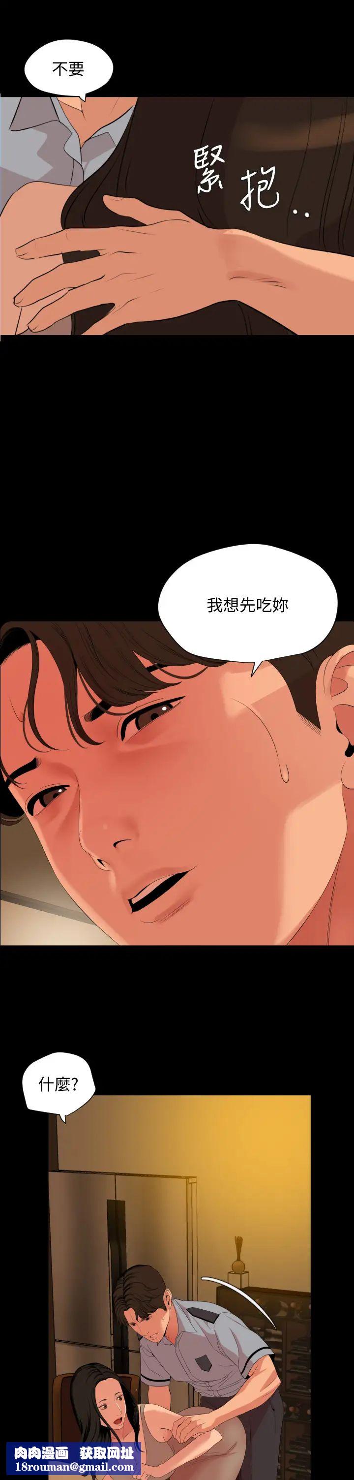 与岳母同屋第64话-今天的晚餐是岳母