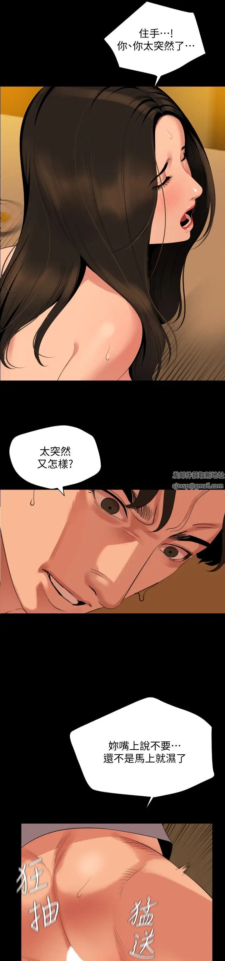 与岳母同屋第64话-今天的晚餐是岳母