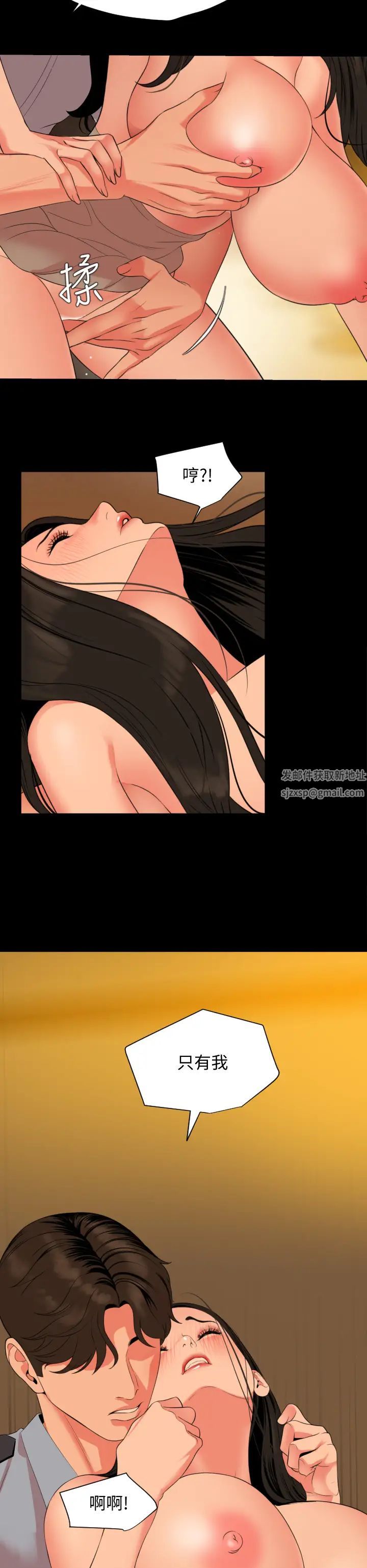 與岳母同屋第64話-今天的晚餐是岳母