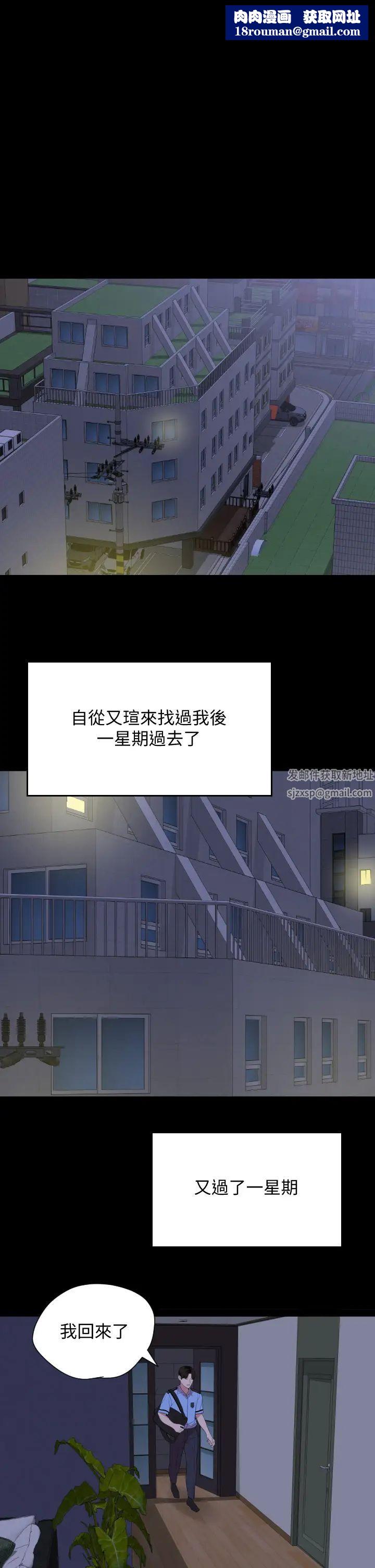 与岳母同屋第65话-变成政勋形状的艾岚