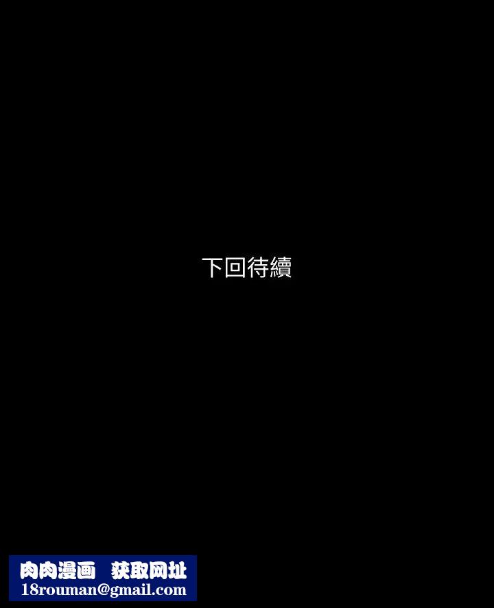 与岳母同屋第65话-变成政勋形状的艾岚