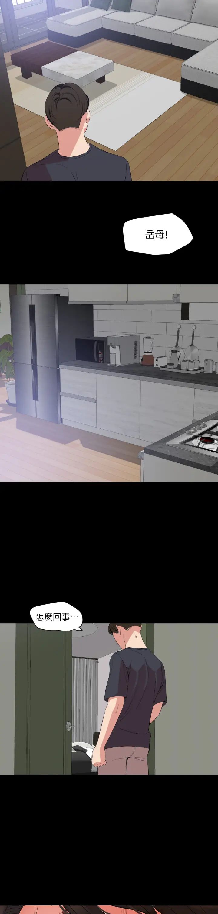 与岳母同屋第66话-政勋…边吻我边做