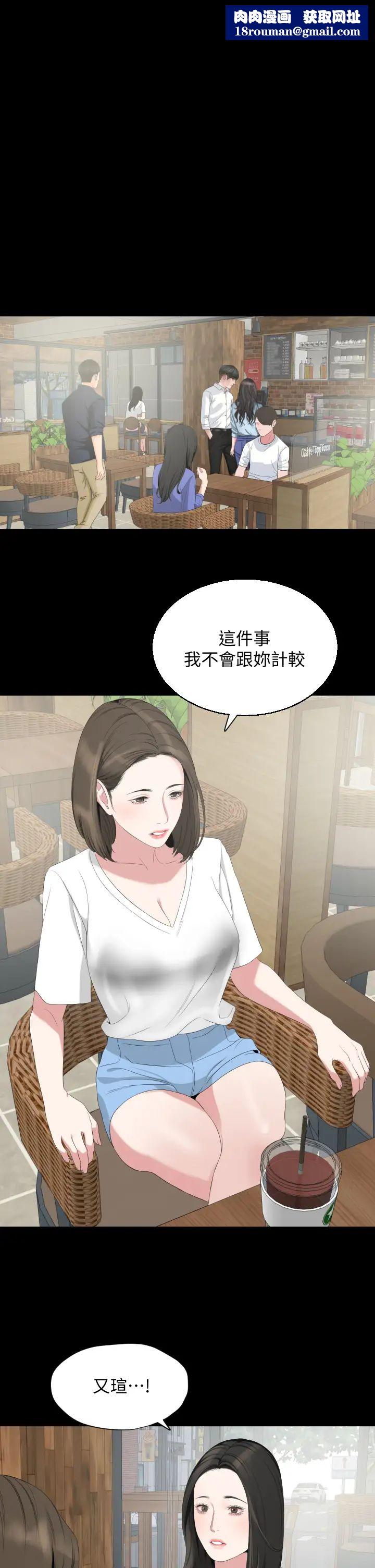 与岳母同屋最终话-岳母,进来吧