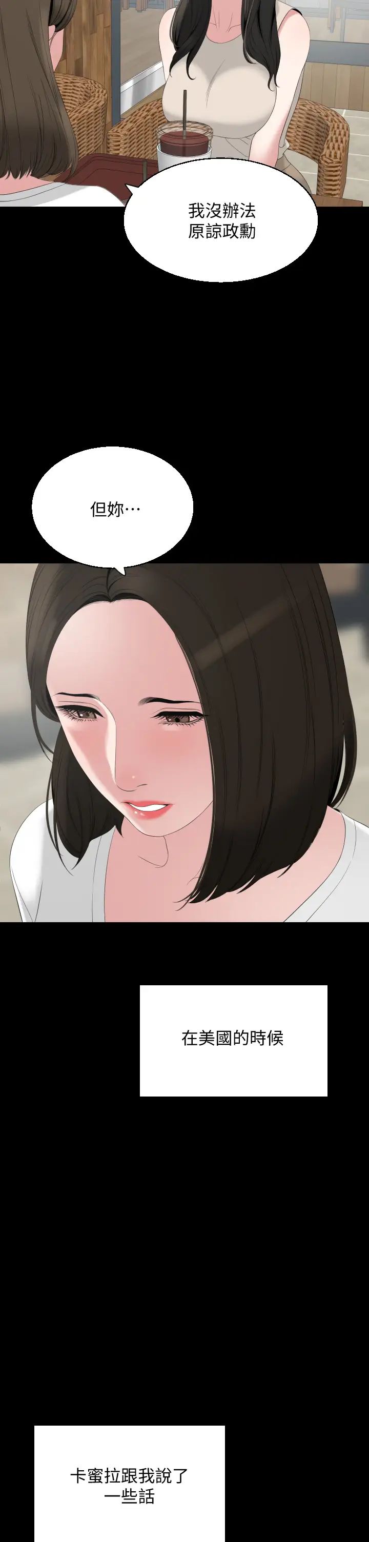 与岳母同屋最终话-岳母,进来吧