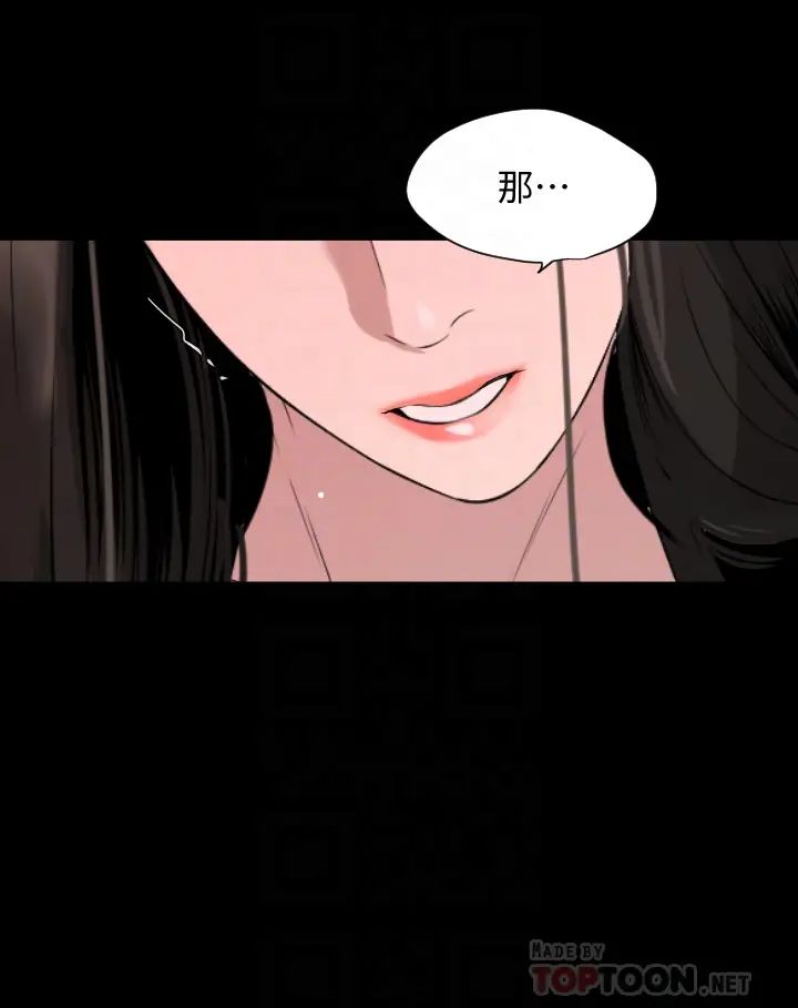 与岳母同屋最终话-岳母,进来吧