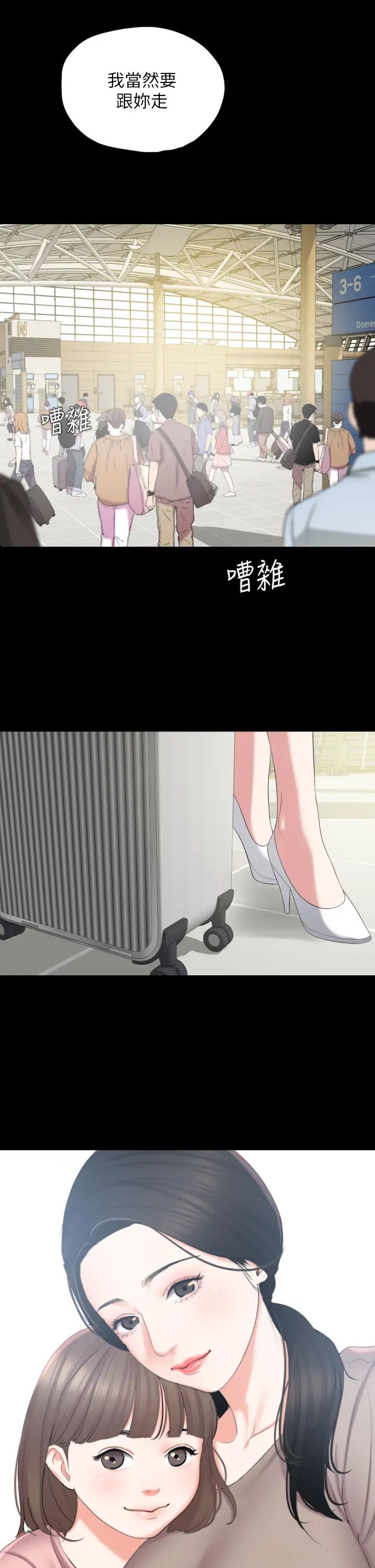 与岳母同屋最终话-岳母，进来吧