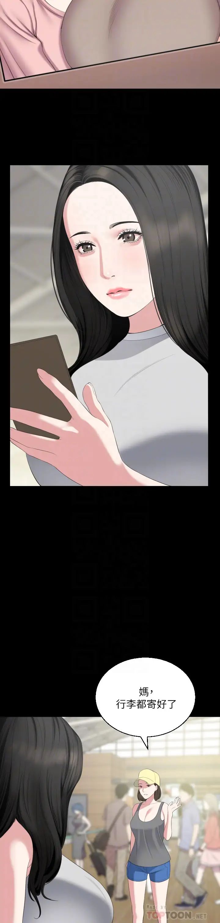 与岳母同屋最终话-岳母,进来吧