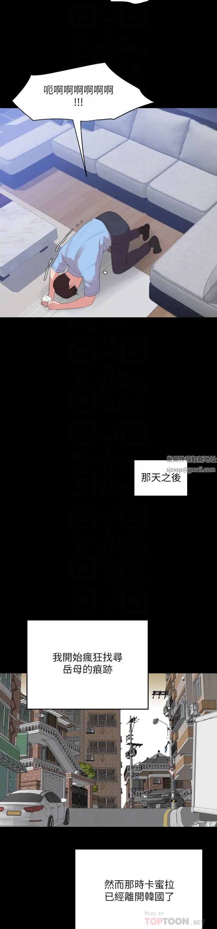 与岳母同屋最终话-岳母,进来吧