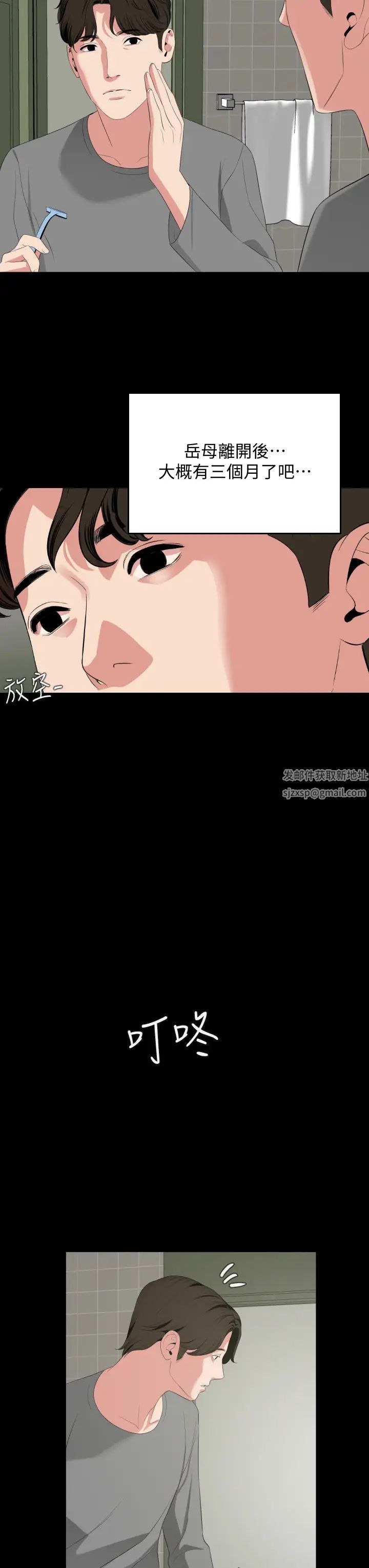 与岳母同屋最终话-岳母,进来吧