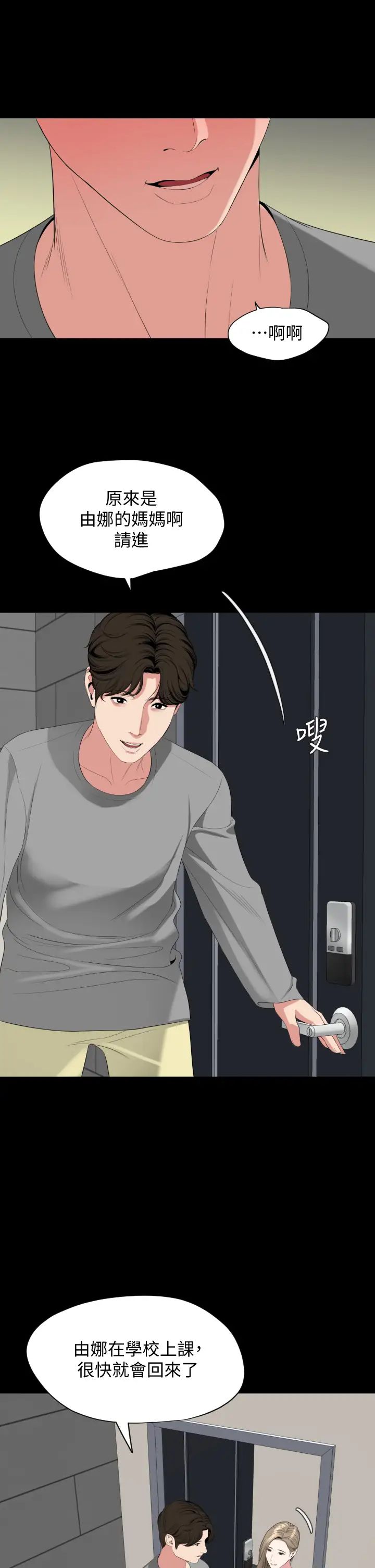 与岳母同屋最终话-岳母,进来吧