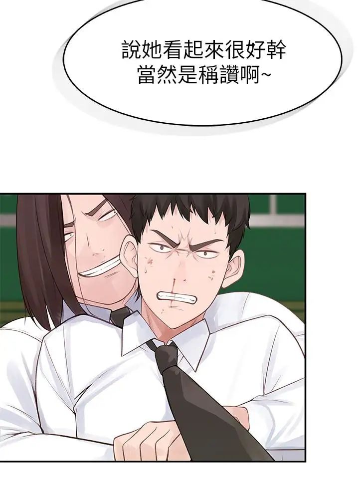 我们的特殊关係第1话-相隔10年重逢的青梅竹马