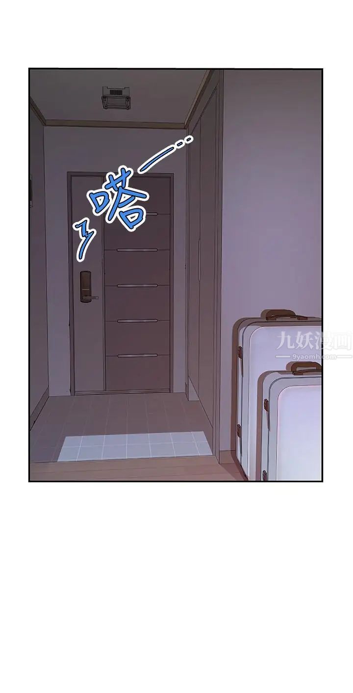 我们的特殊关係第1话-相隔10年重逢的青梅竹马