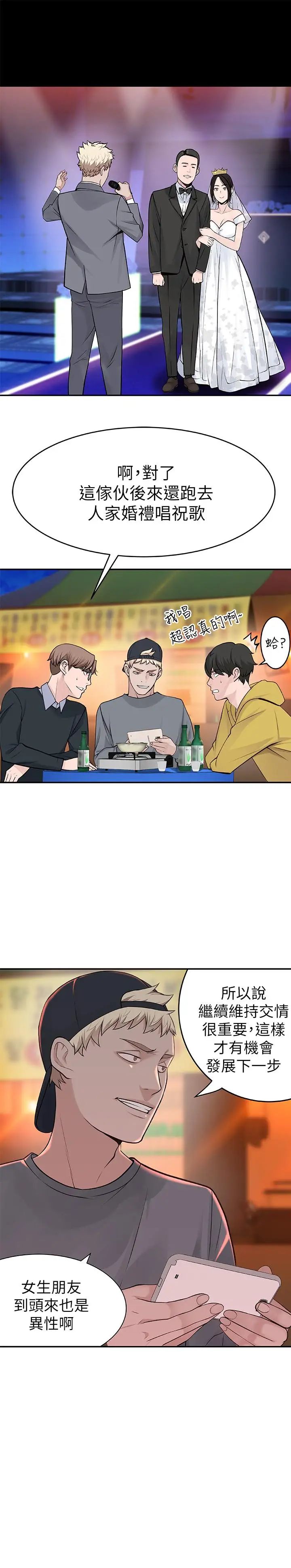 我们的特殊关係第1话-相隔10年重逢的青梅竹马