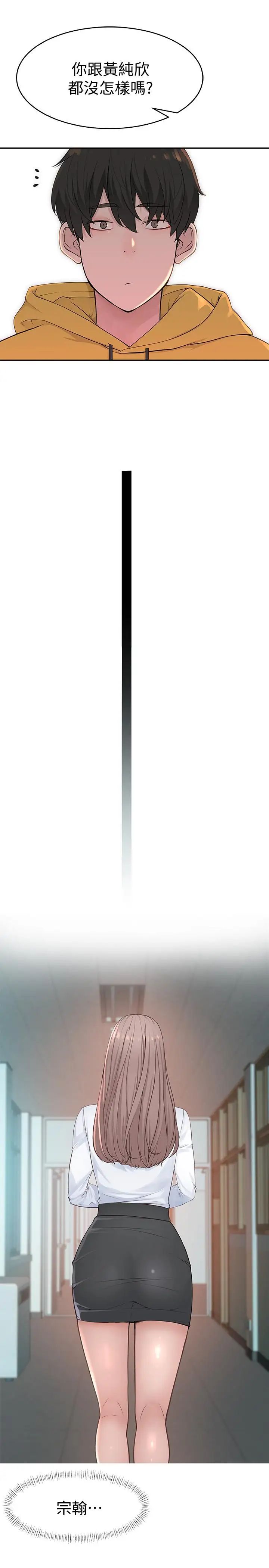 我们的特殊关係第1话-相隔10年重逢的青梅竹马