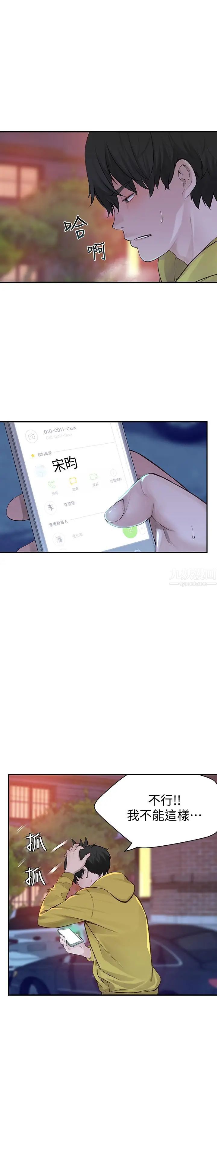 我们的特殊关係第1话-相隔10年重逢的青梅竹马