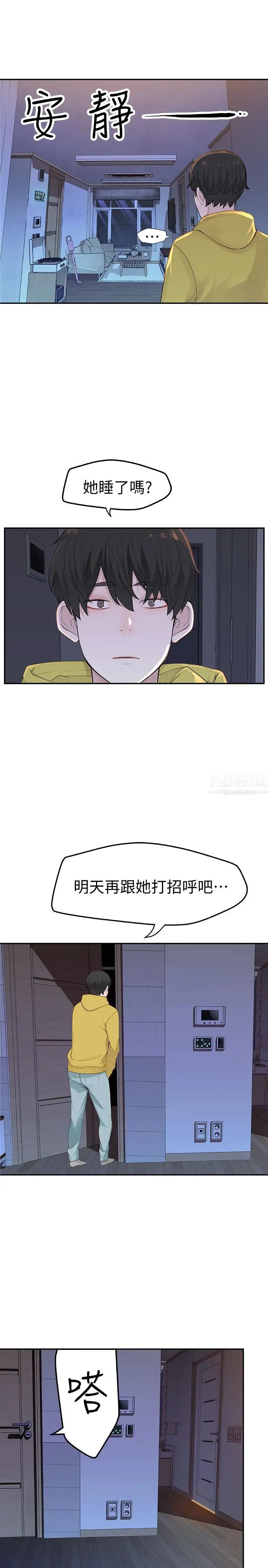 我们的特殊关係第1话-相隔10年重逢的青梅竹马