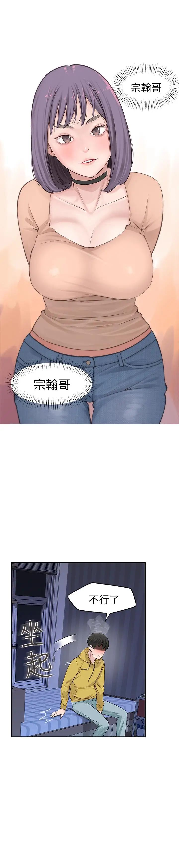 我们的特殊关係第1话-相隔10年重逢的青梅竹马