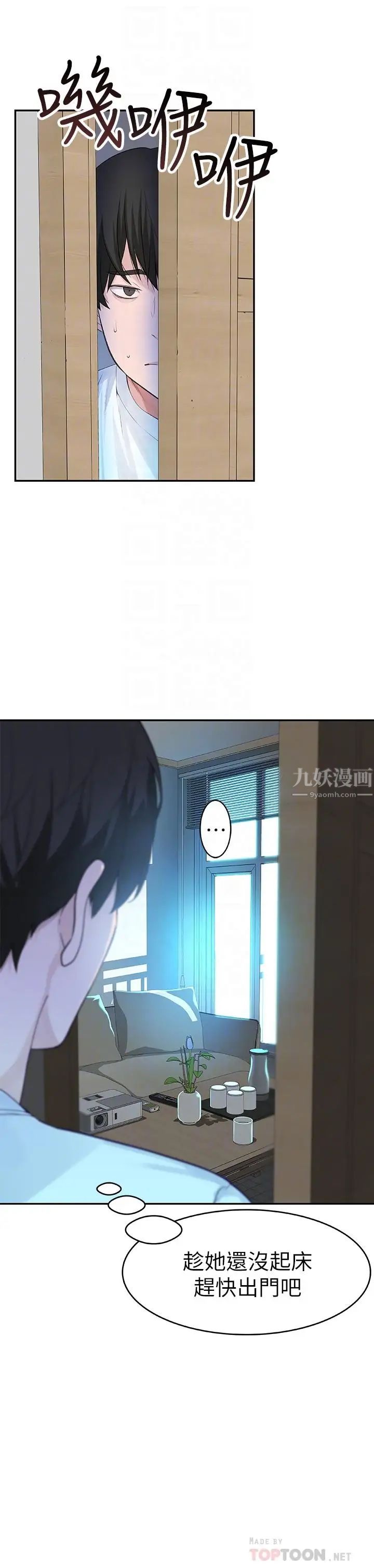 我们的特殊关係第2话-我来帮你吧