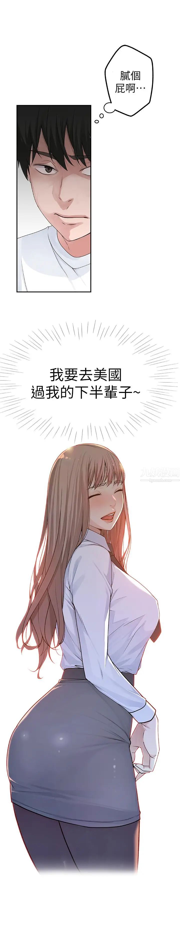 我们的特殊关係第2话-我来帮你吧