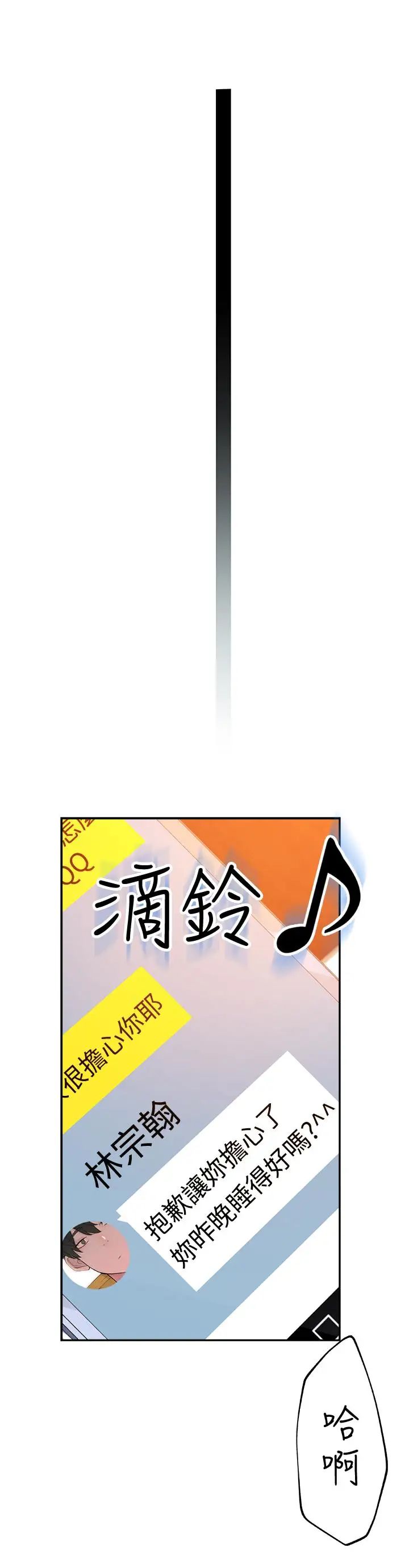 我们的特殊关係第2话-我来帮你吧