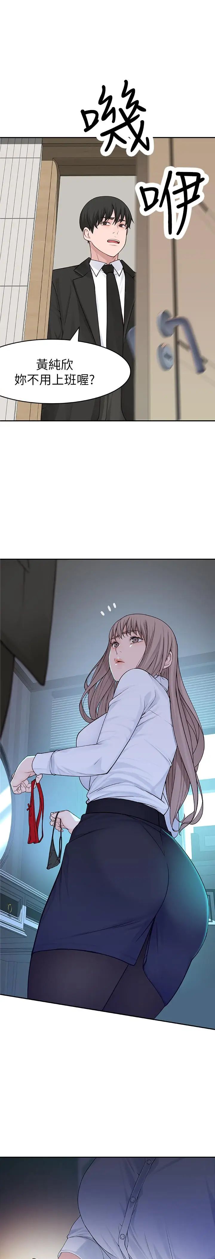 我们的特殊关係第3话-被激起慾望的纯欣