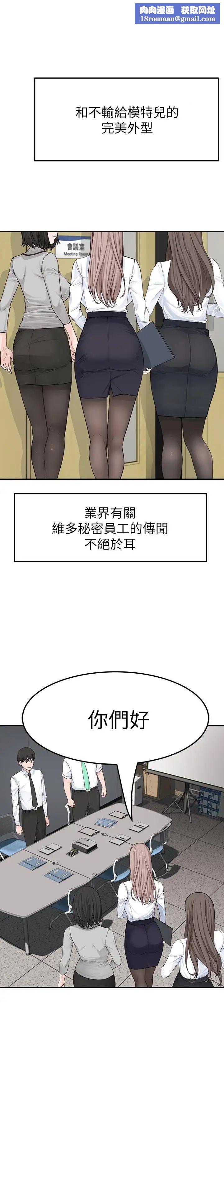 我们的特殊关係第3话-被激起慾望的纯欣