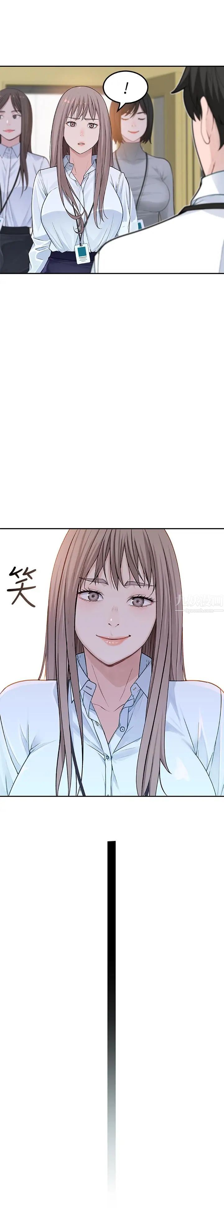 我们的特殊关係第3话-被激起慾望的纯欣