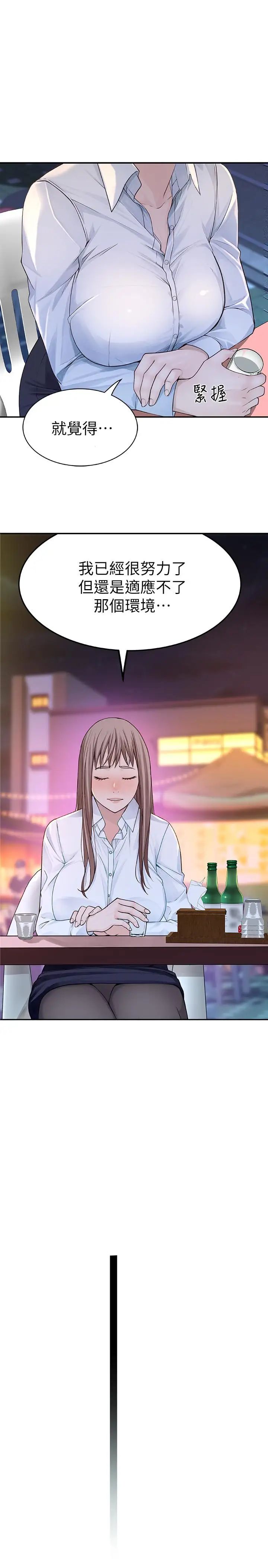 我们的特殊关係第3话-被激起慾望的纯欣