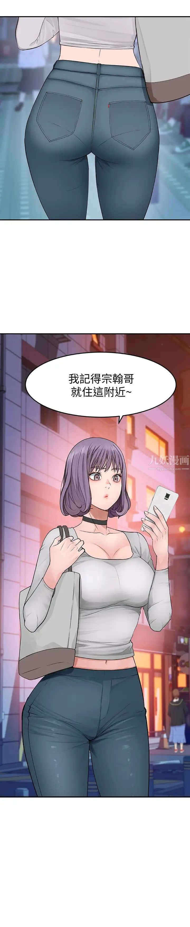 我们的特殊关係第3话-被激起慾望的纯欣