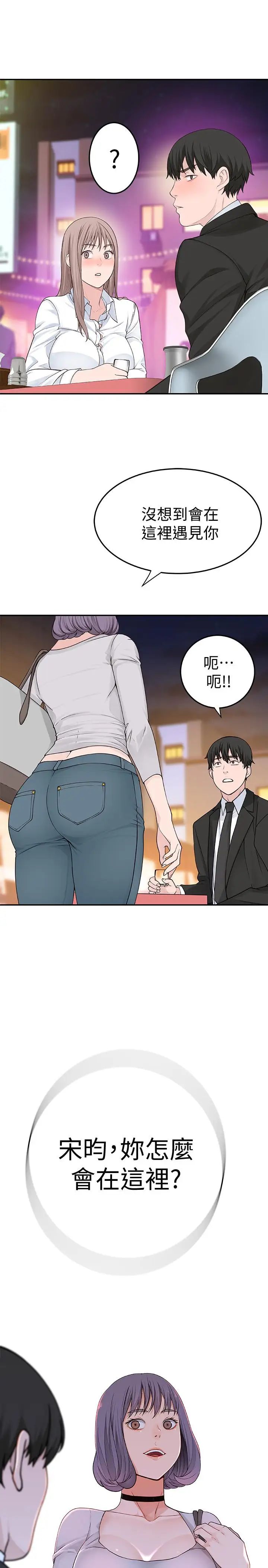 我们的特殊关係第3话-被激起慾望的纯欣